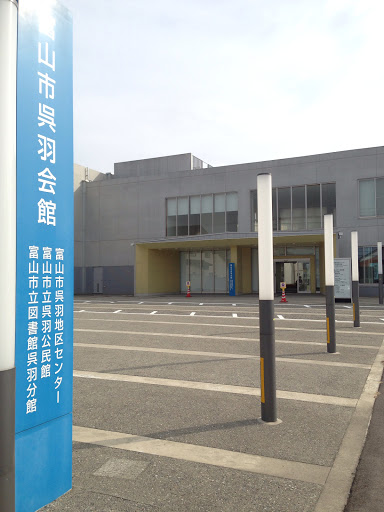 富山市立図書館呉羽分館