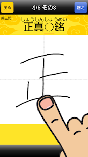 How to mod 手書き四字熟語1000 patch 2.8.6 apk for laptop