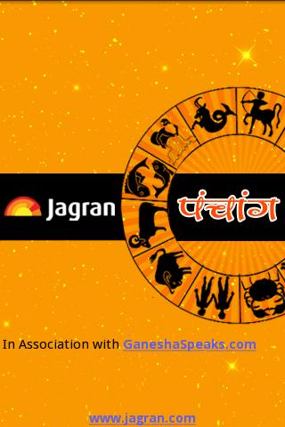 Jagran Panchang 2014