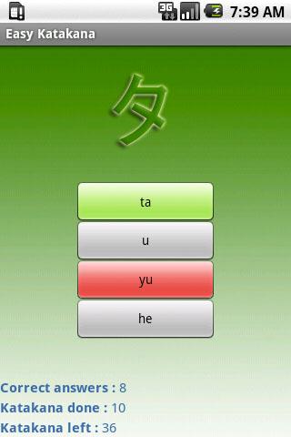 【免費旅遊App】Easy Katakana-APP點子