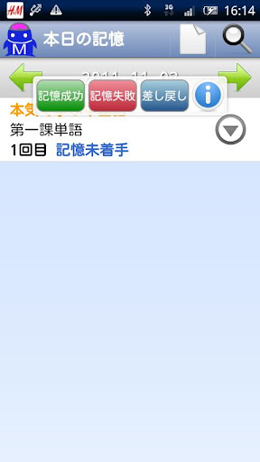 免費下載工具APP|记忆的大王 app開箱文|APP開箱王