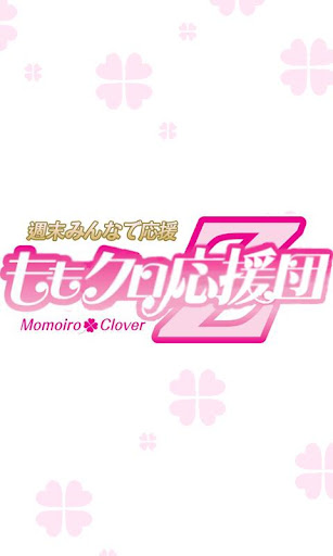 Momoiro Clover Z Cheering Part