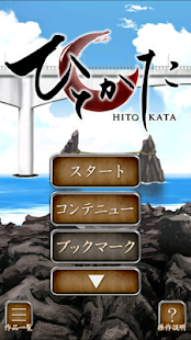 How to download ひとかた 1.0 mod apk for laptop