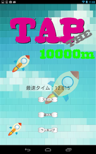 How to get TapThe10000m 1.2 apk for pc