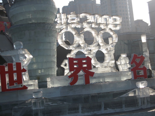 Base of the Harbin TV Tower. A Shanghai Pearl Tower Wannabe.