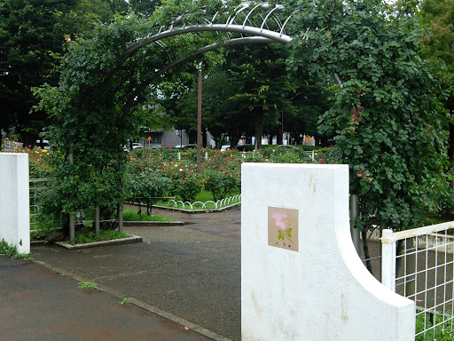 光綾公園内のバラ園 Rose Park Sign