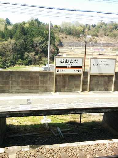 Ooada Station Kintetu Railway South Osaja Line