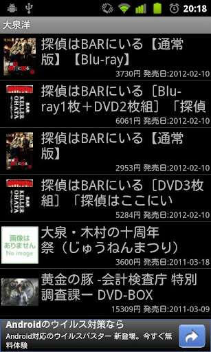 【免費媒體與影片App】おしえて!DVD発売日!-APP點子