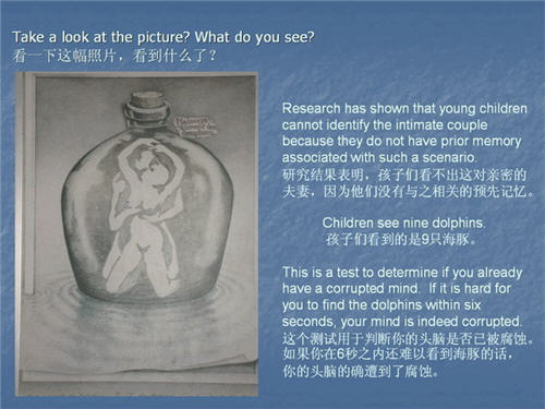 经典错觉