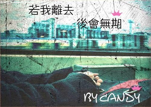 分手