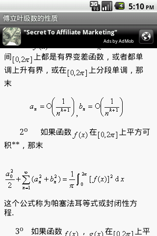 免費下載教育APP|数学手册 app開箱文|APP開箱王