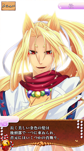 How to download 縁むすび patch 1.0.0 apk for bluestacks