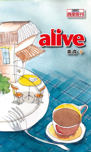 商業周刊 alive 美食+