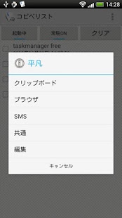 How to get コピペリスト 1.10 mod apk for android