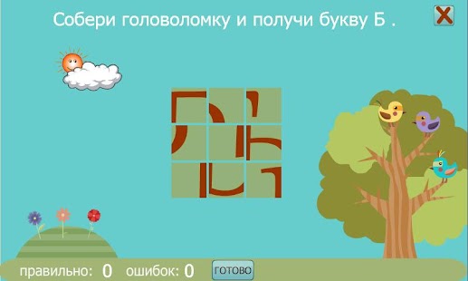 How to install Букварь. Учимся читать 1.0.0 mod apk for android