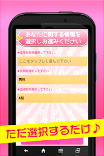 How to download キス占い　あなたのキスがどんな味か診断します！ patch 1.0 apk for pc