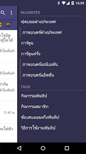 How to download Forum Reader: กระทู้พันทิป patch 2.49 apk for laptop