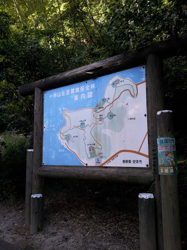 十神山生活環境保全林案内図