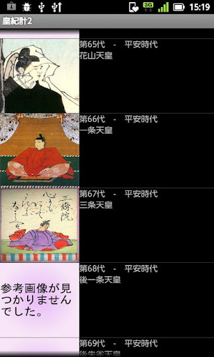 【免費娛樂App】japanese imperial era2-APP點子