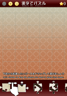 How to mod KanjiDePuzzle　漢字でパズル 1.0.12 unlimited apk for android