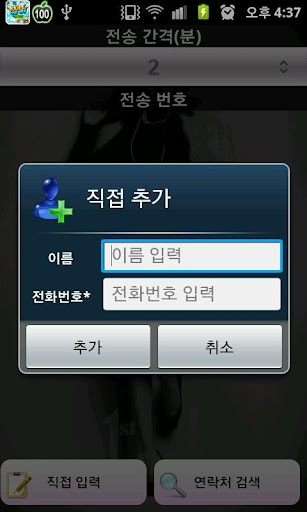 【免費生活App】오빠 나 여기있어!-APP點子