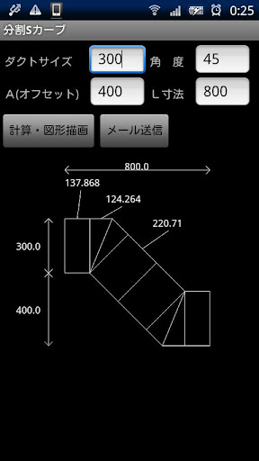 ダクト 分割Sカーブ