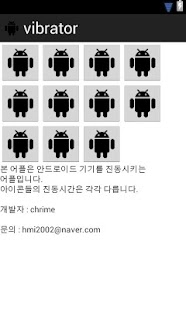 How to mod 진동 테스트기 [유틸리티 어플] lastet apk for bluestacks