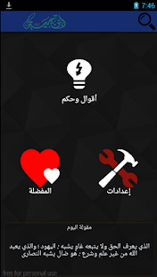 How to install advices of Ibn Taymiyya lastet apk for laptop