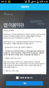 How to mod 이끌림 1.0 mod apk for android