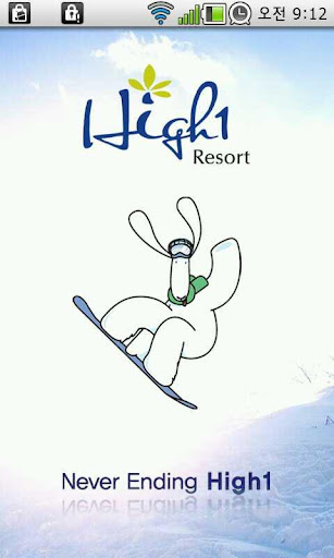 High1 Resort English