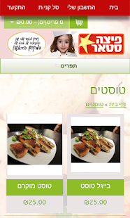 How to mod פיצה סטאר 0.1 apk for pc