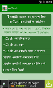 How to download mCash তথ্য 1.0 apk for android
