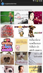 How to download รวมรูปคอมเม้นท์ คำคม 1.0 unlimited apk for android