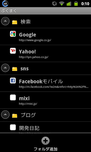 免費下載工具APP|ぶくまく app開箱文|APP開箱王