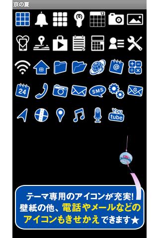 【免費個人化App】京の夏 for[+]HOMEきせかえテーマ-APP點子