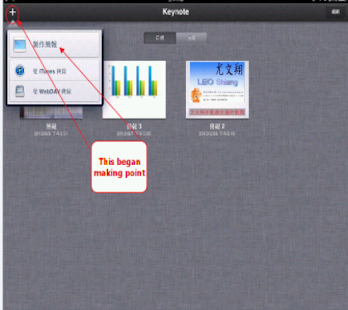 How to mod keynote Ultimate Guide patch 1 apk for laptop