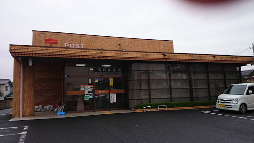 Akeno Post Office