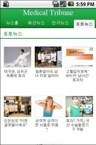 免費下載新聞APP|메디칼트리뷴 app開箱文|APP開箱王