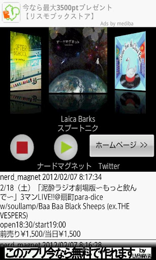 【免費音樂App】ナードマグネット サウンドアプリ-APP點子