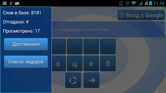 How to download Викторина Анаграмма patch 1.1.2 apk for laptop