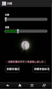 How to download お経 lastet apk for pc