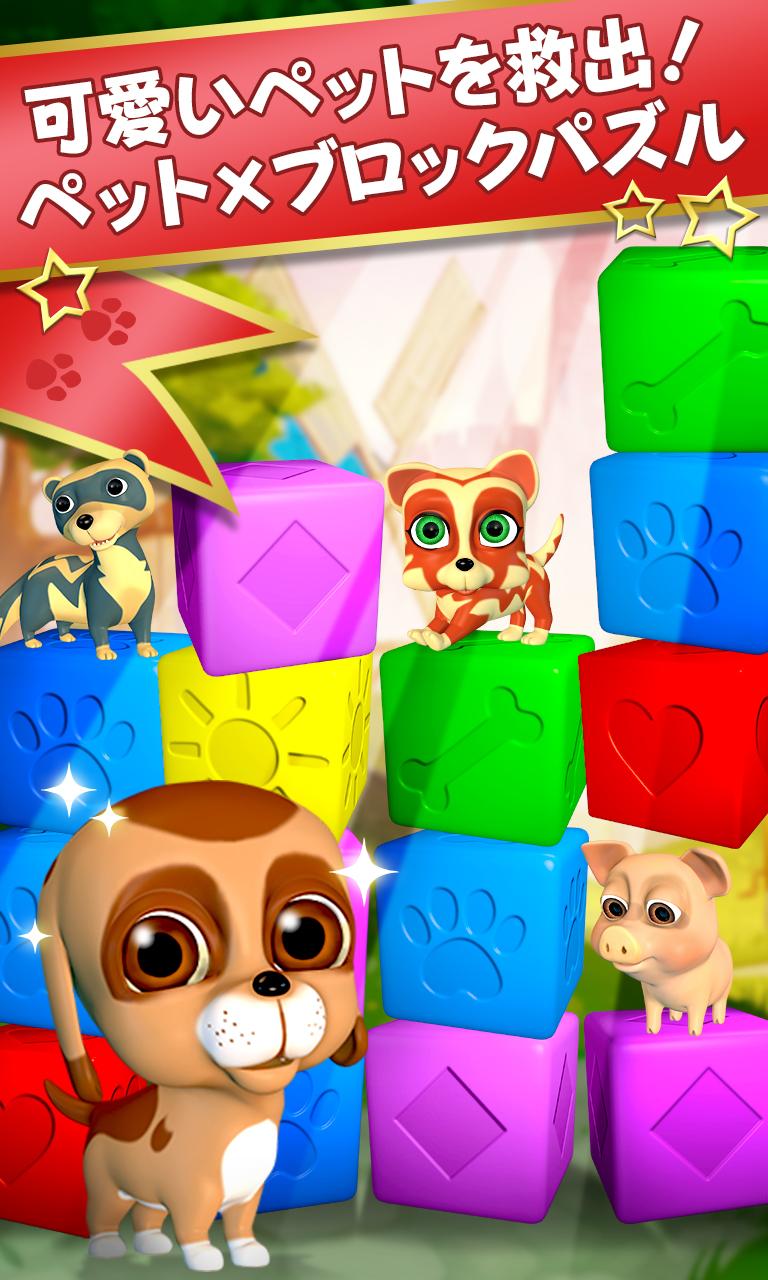 Android application Pet Rescue Saga screenshort