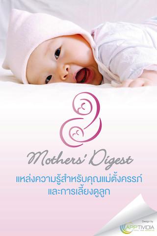 【免費新聞App】Mothers' Digest-APP點子