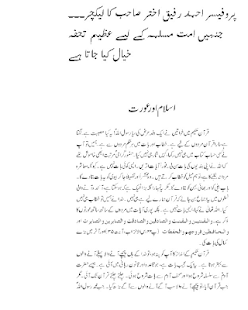 How to mod Islam Aur Khawateen k Ehkamat lastet apk for pc