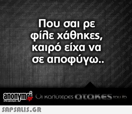 11ου σαι ρε Φίλε χάθηκες καιρο ειχα να