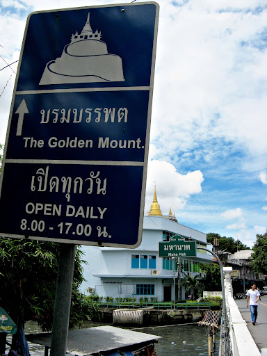 Wat Saket is open daily
