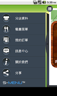 How to get 新泰餐廳(謝斐道) patch 1.2 apk for bluestacks