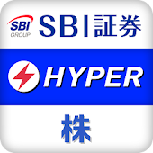 HYPER 株アプリ-株価・投資情報 SBI証券の取引アプリ