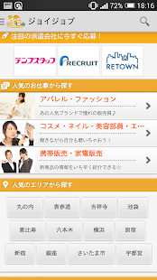 How to download 派遣求人はジョイジョブ-アパレル・販売のお仕事検索アプリ- 2.8.2 apk for laptop