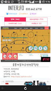 How to download 홈페이지제작_INTERFO patch 1.0 apk for pc